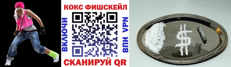 Cocaine FishScale Павлово