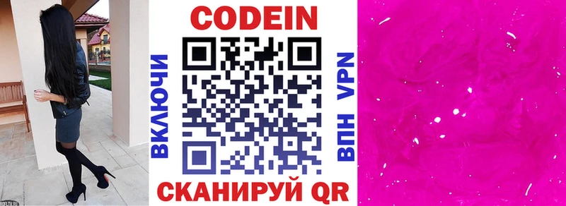 Кодеин напиток Lean (лин) МЕГА ТОР Павлово