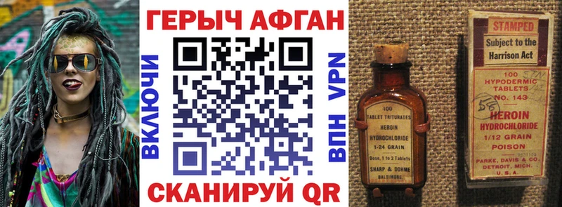 ГЕРОИН хмурый  Павлово 