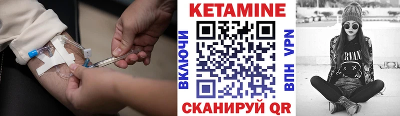 Кетамин VHQ  Павлово 