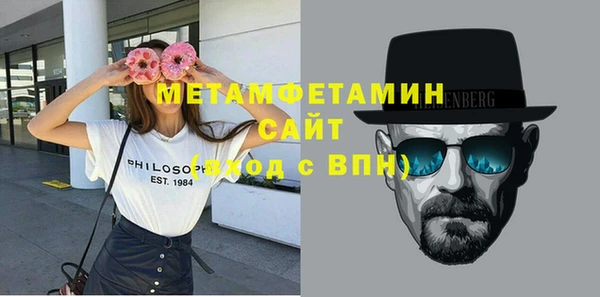 метамфетамин Новодвинск