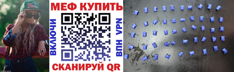 МЯУ-МЯУ 4 MMC  hydra ONION  Павлово 