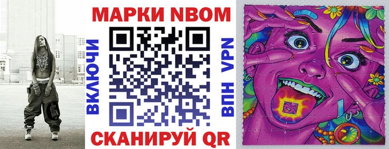 Марки 25I-NBOMe 1,8мг  продажа наркотиков  Павлово 